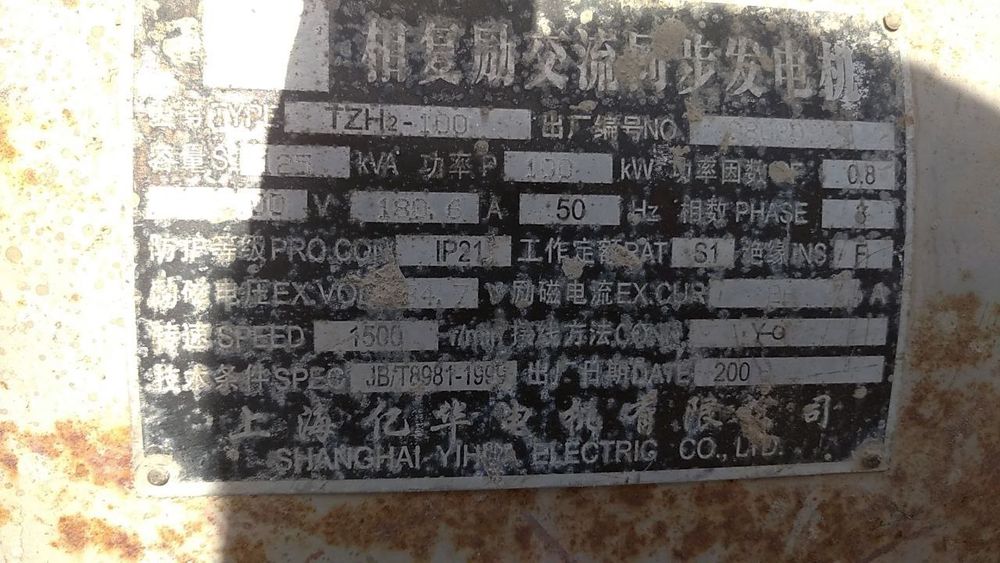 Электр ишлаб чиқариш ускунаси (ДВИЖОК ГЕНЕРАТОР)