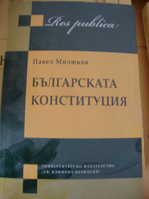 Формата на държавата