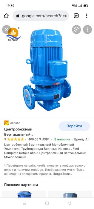 Насос центробежный вертикальный промышленный! 380 вольт! Новый!