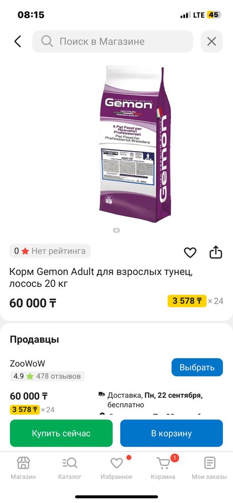 Продам Gemon Корм…