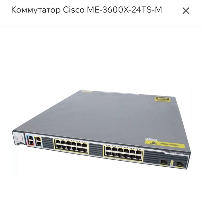 Коммутатор cisco