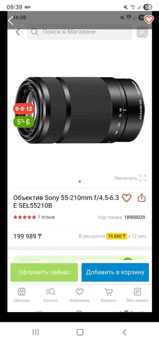 Продам объектив в идеальном состоянии.