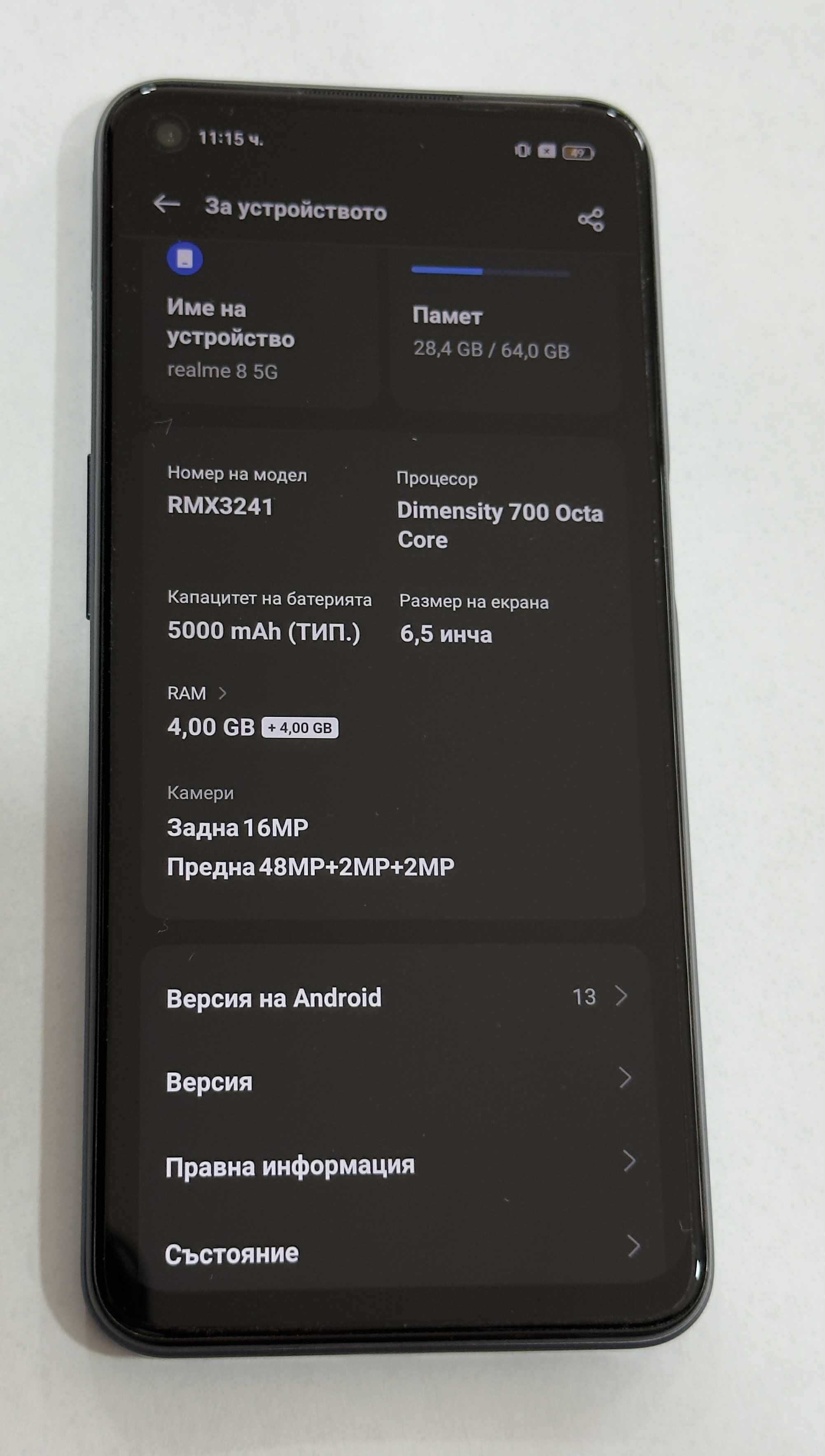Телефон Realme 8 5G 64GB 4GB RAM