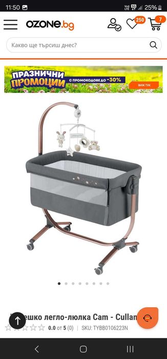 Бебешка кошара Next to me Cam Cullami