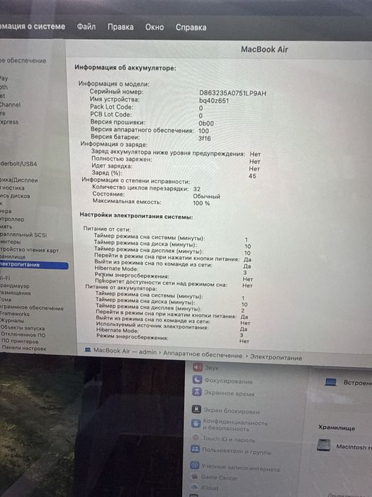 Macbook Air M2 15.2 inch Full Box