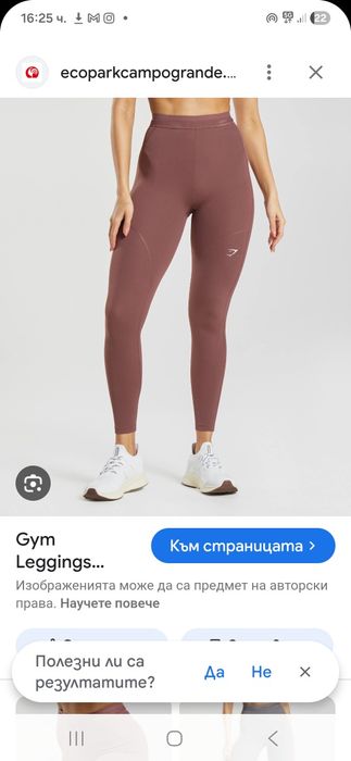 Нови клинове  на марката  Gymshark