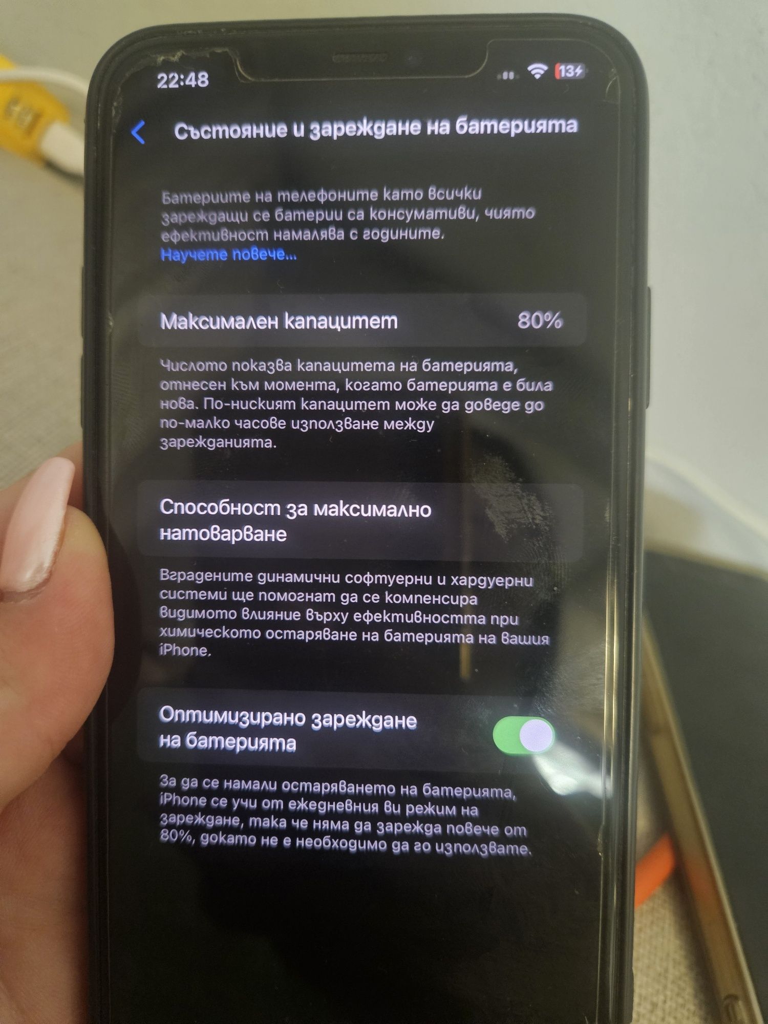 Iphone 11 PRO MAX