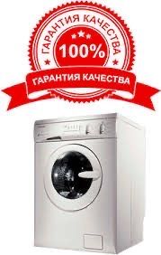 Ремонт стиральных машин