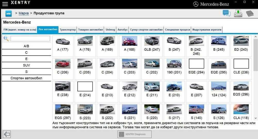 Xentry Pass Thru 2020.3.3 Диълрска диагностика за Mercedes