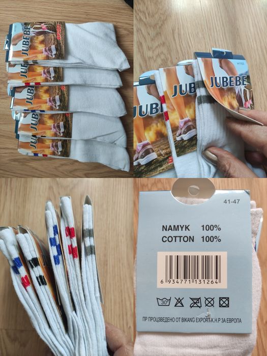 Различни видове мъжки чорапи, НОВИ