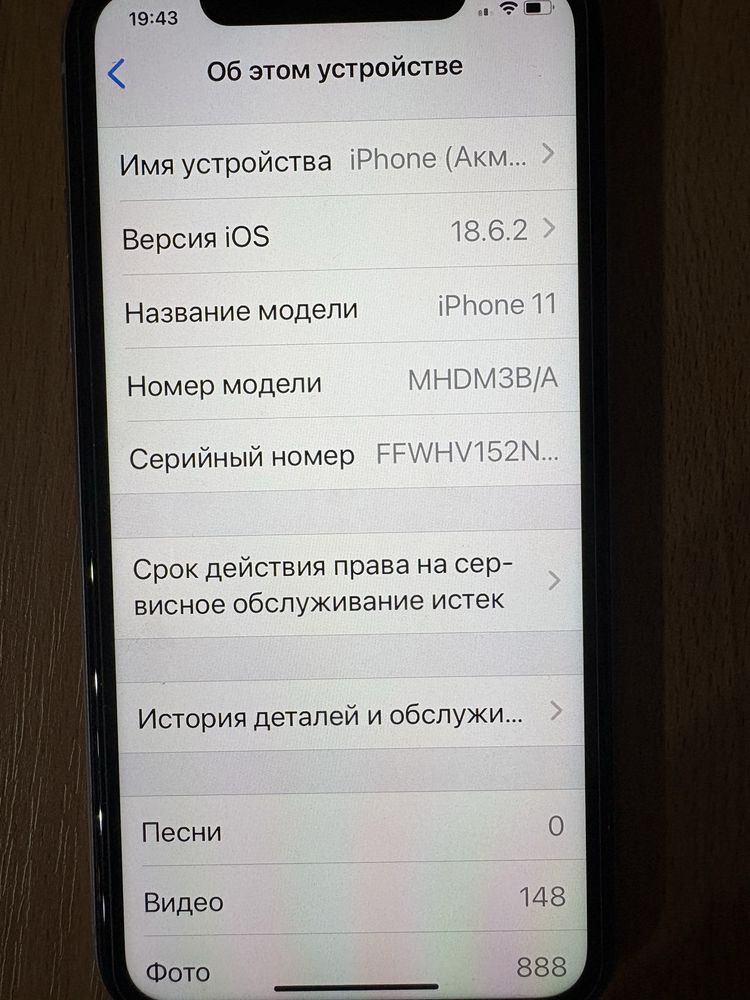 Продам телефон Айфон 11. В хорошем состоянии . Работает без нарекании.