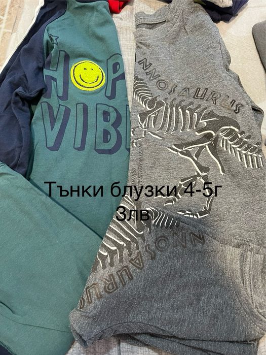 Детски дрехи за момче