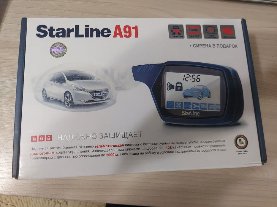 Автосигнализация