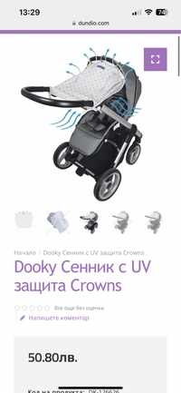 Сенник за количка Dooky с UV защита+подарък
