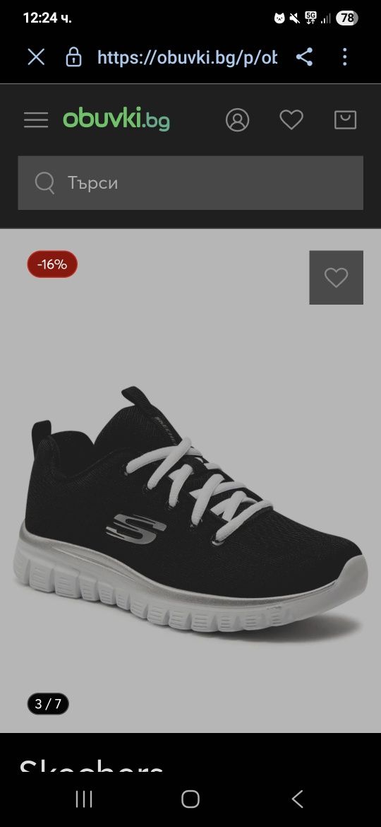 Sketchers- 39/40