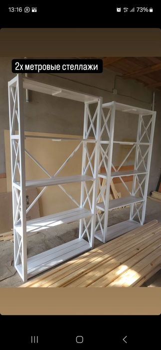 Стеллаж по размерам рассрочка