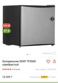 Холодильник dexp маленький