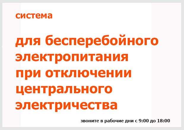 бесперебойное питание УПС на камеры и регистратор видео-наблюдения