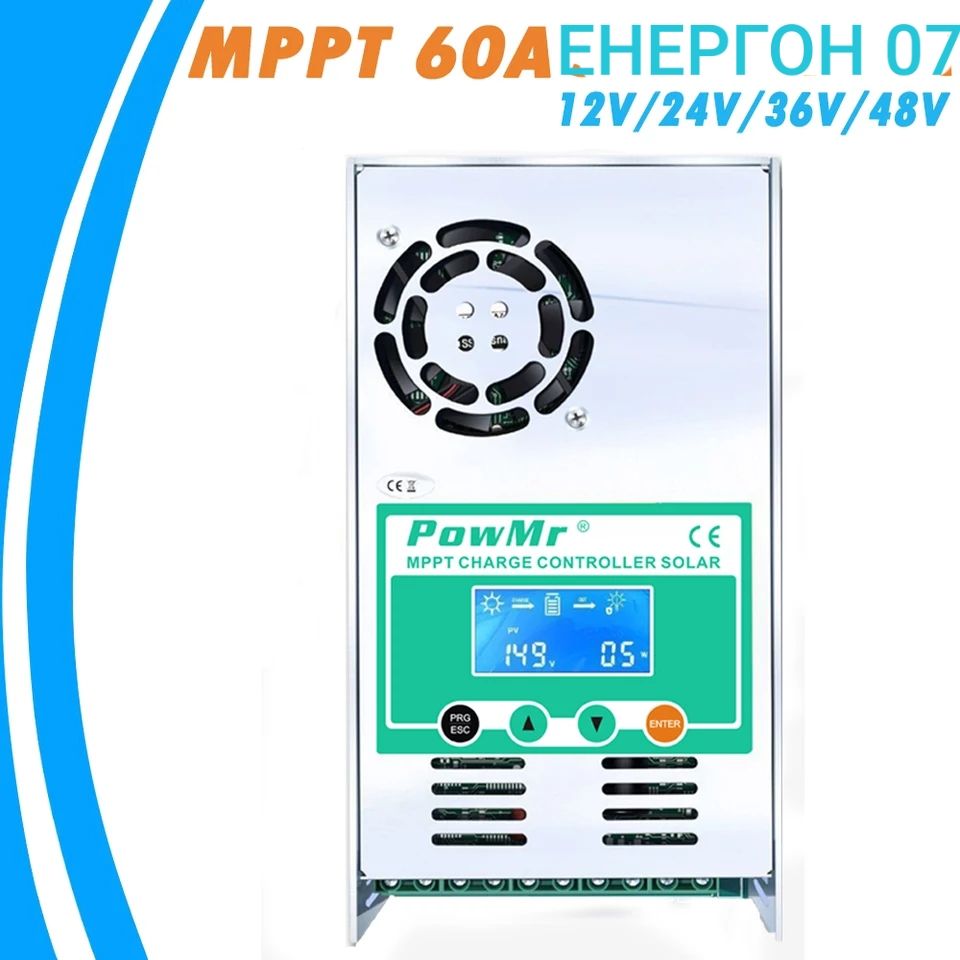 MPPT соларен контролер 60А - 12V 24V 48V вход до 150v регулатор мппт