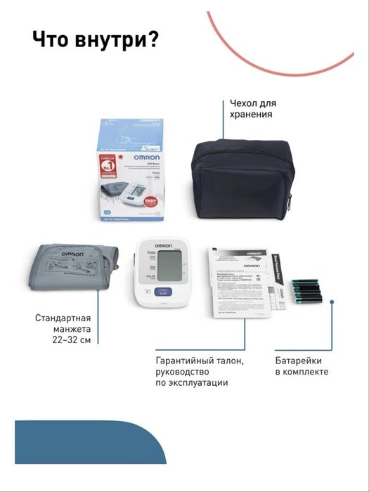 Тонометр автоматический Omron M2 Basic