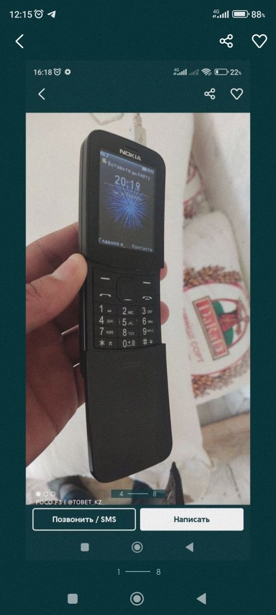 samsung A50 и nokia 8110