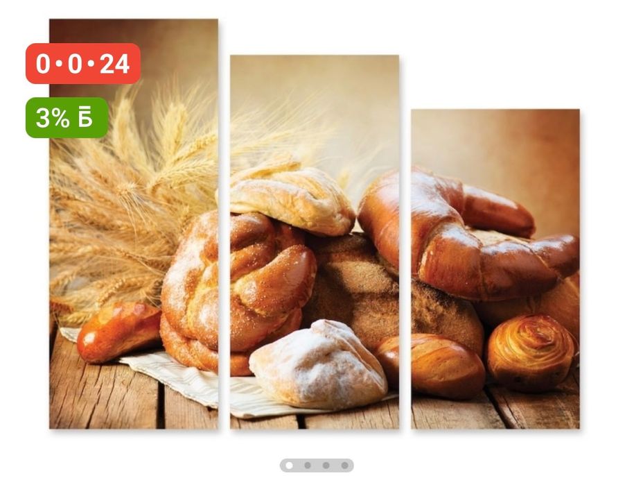 Продам Картину  б/у