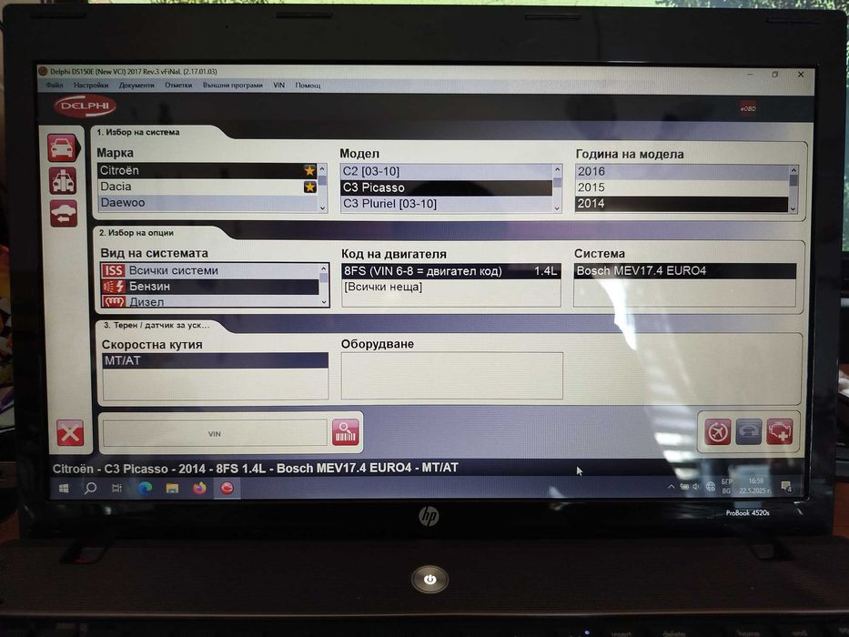 Диагностика Delphi с Лаптоп изтриване на грешки