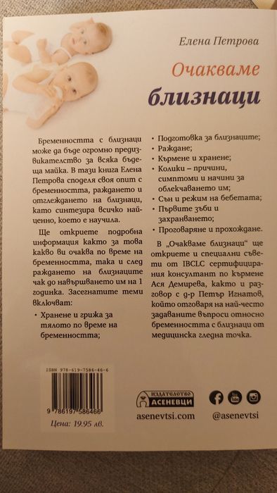 Книги за близнаци