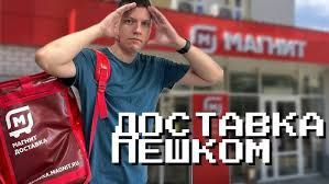 Доставлю с любого магазина еду.