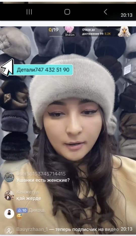 Подам пальто и норковую шапку