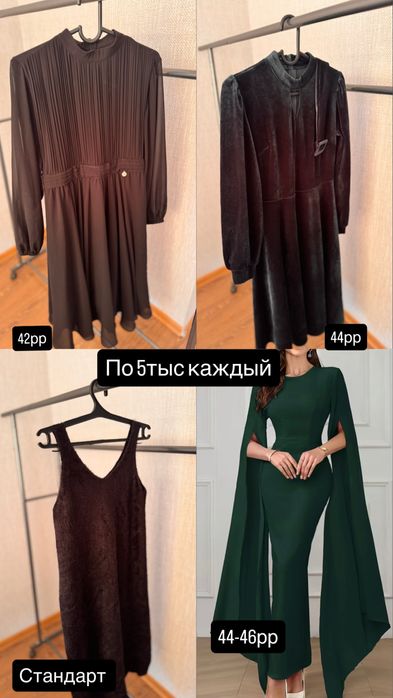 Вечерние платья