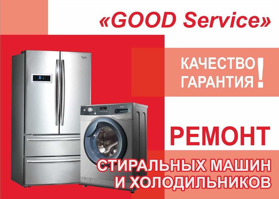 Качественный РЕМОНТ холодильников у Вас дома!! Выезд мастера!!