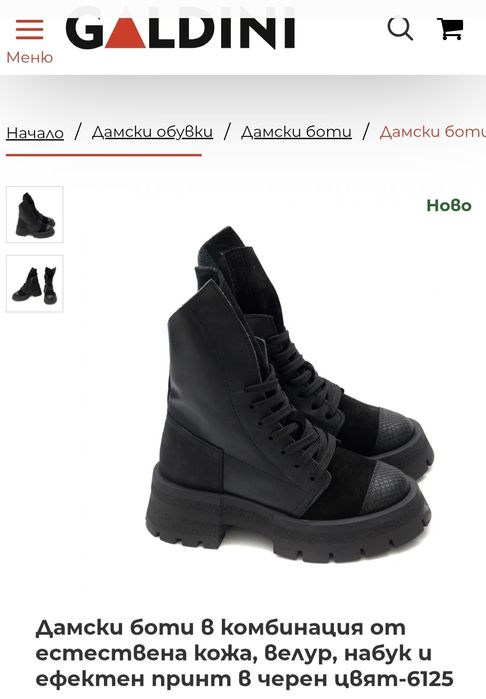 Дамски боти 38 номер