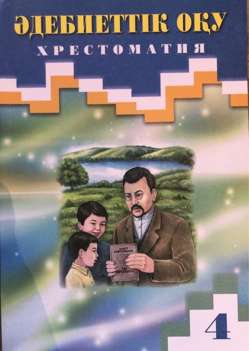 Учебники  для 4, 6, 7, 8, 10 классов  с казахским языком обучения