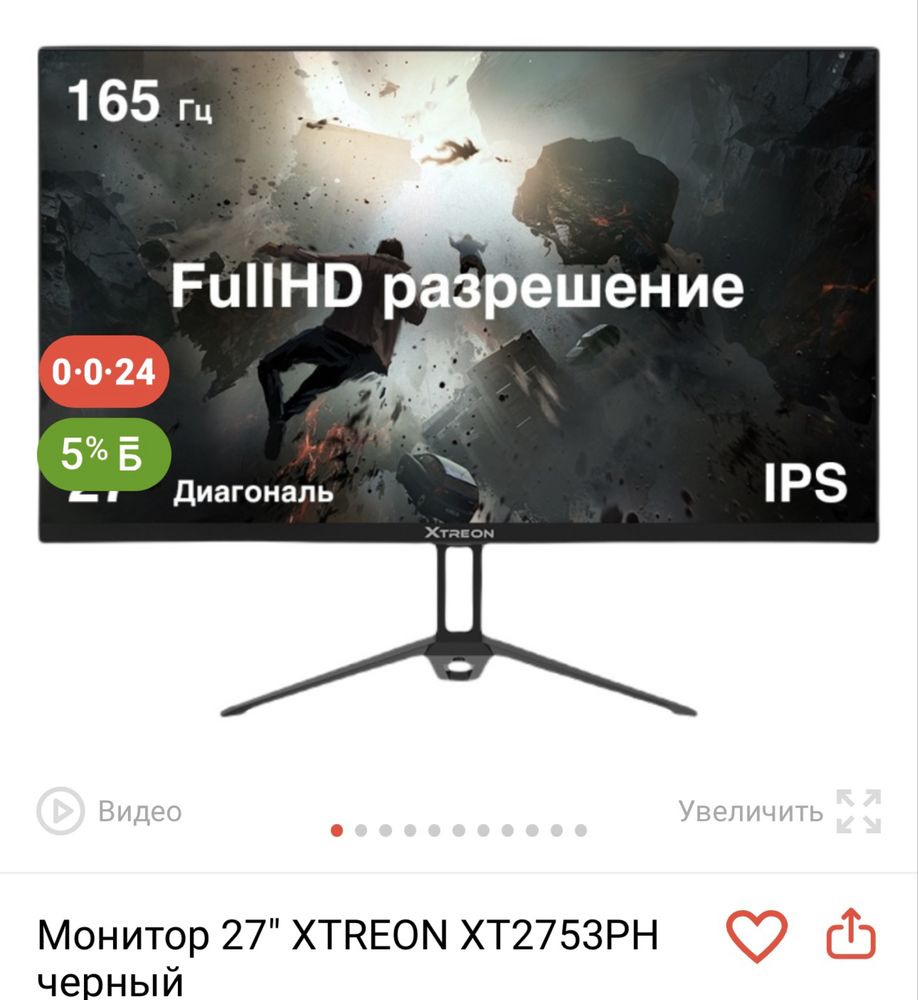 Продам настольный компьютер и монитор