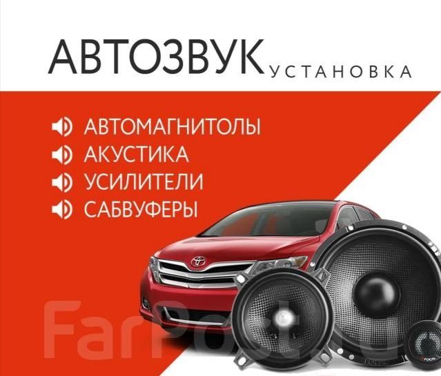 Установка усилителей по дешовке автомагнитол в ваш автомобиль