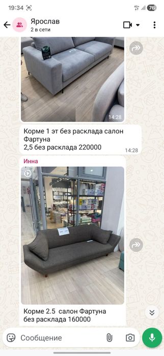 Ликвидация диванов, срочно