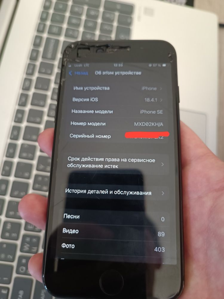 iphone se 2020 ochilmagan