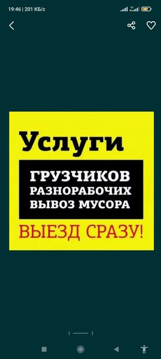 Грузчики, разнарабочие,газель