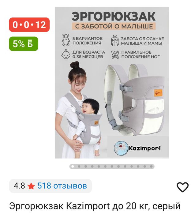 Кенкуру, рюкзак для малыша