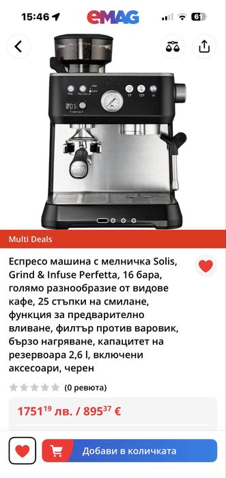 Кафемашина Solis Grind & Infuse Perfetta 1019