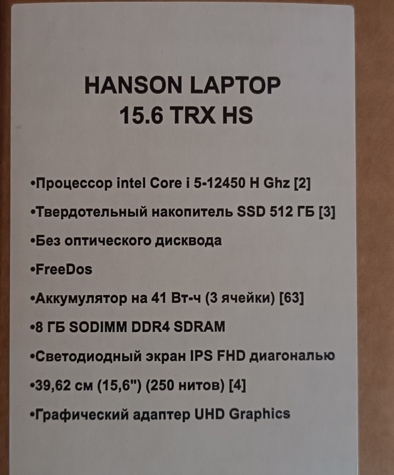 Hanson laptop 15,6 TRX HS
