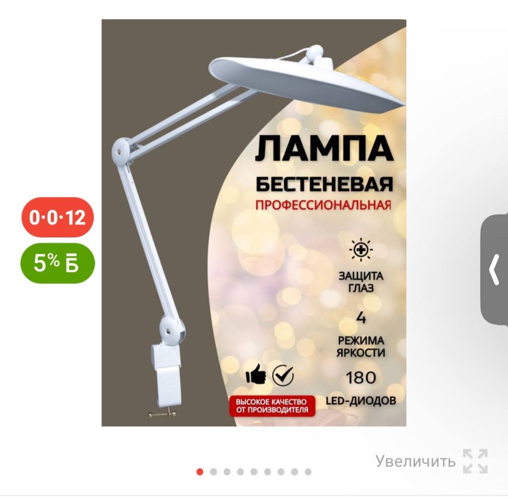Продам Лампу Бестеневую