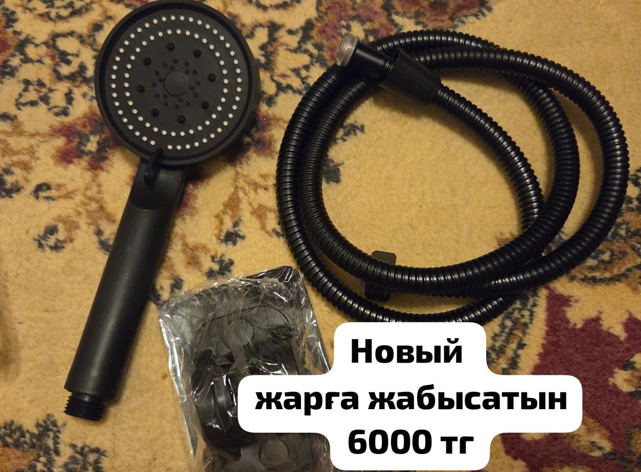 Душовой для ванн новый 5000