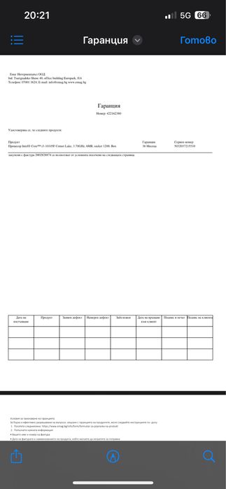Геймърски компютър - налични са бележки, фактури и гаранционни карти