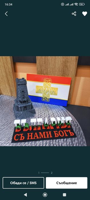 Паметник Шипка и Самарското знаме