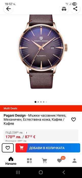 Pagani desing-нов