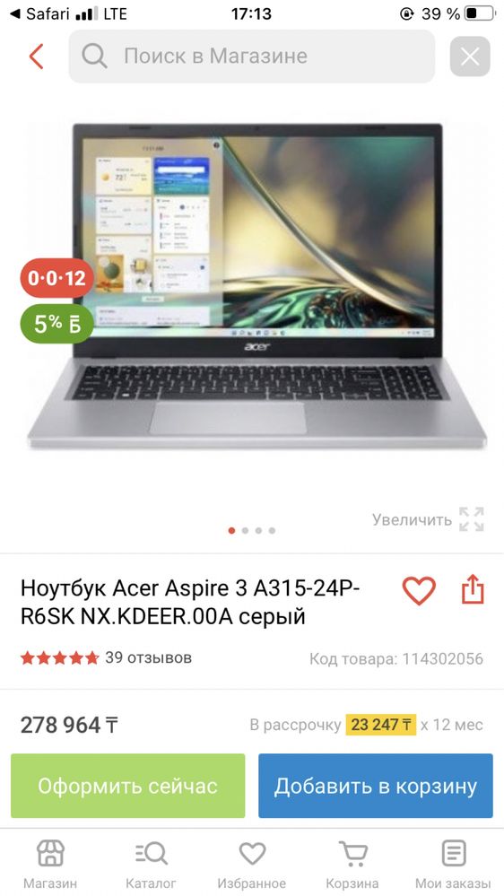 Techno TRZ Ноутбук Acer Aspire 3