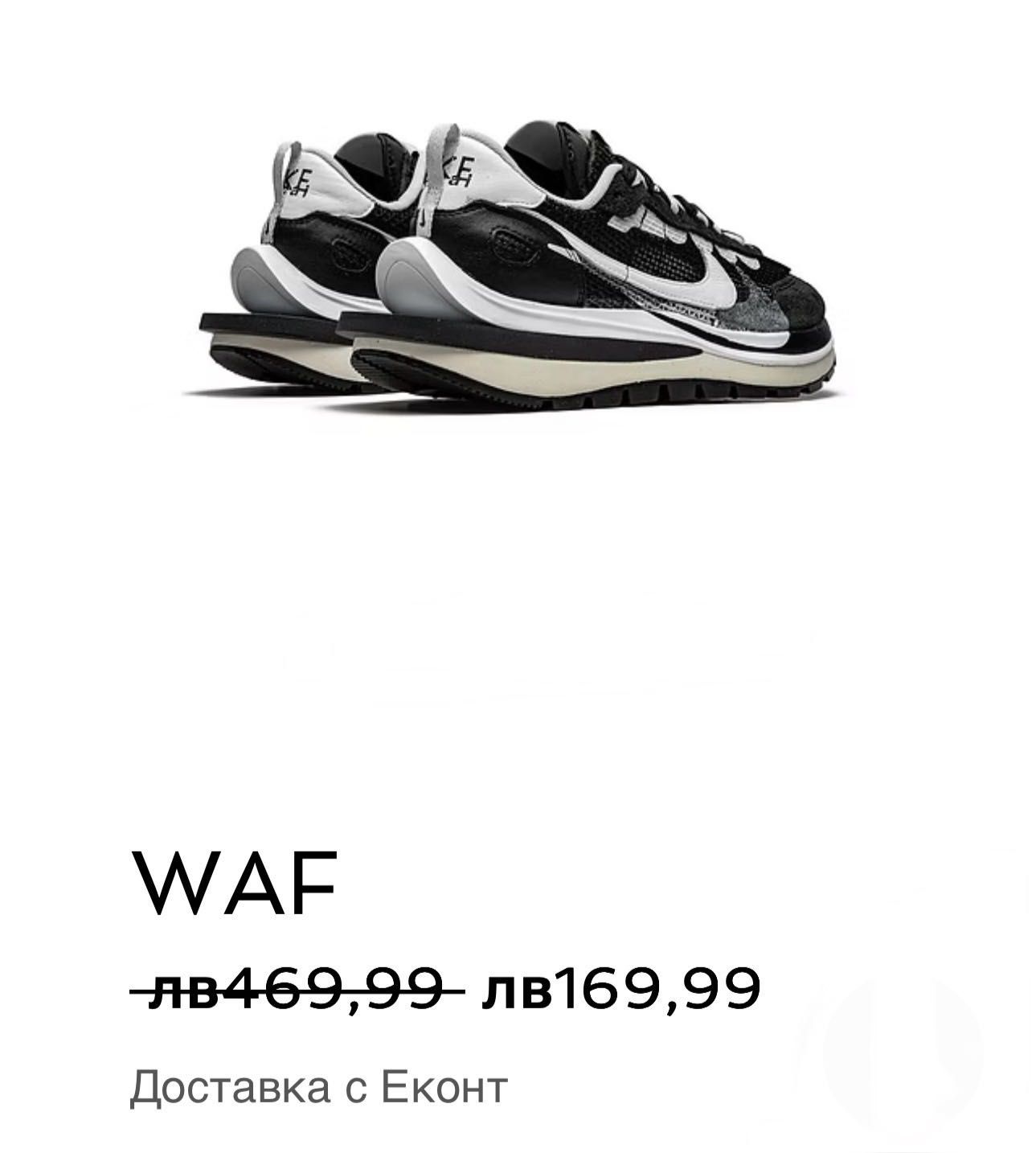 Мъжки обувки NIKE WAF
