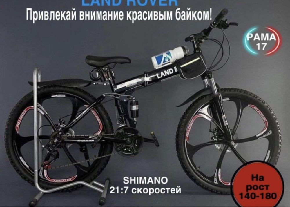 Велосипед (Титан велик) 52000тг